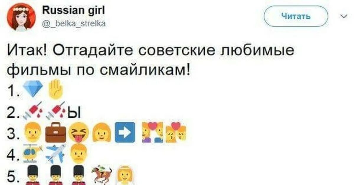 Загадки смайликами. Загадки по смайлам. Смайл загадка. Загадки по смайликам. Смайлик головоломка.