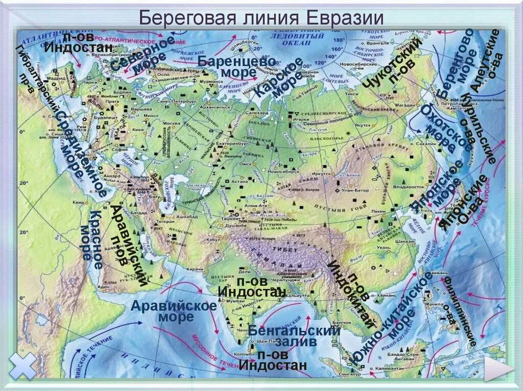 Океаны у берегов евразии. Береговая линия Евразии моря заливы проливы. Моря заливы проливы вдоль береговой линии Евразии. Евразия заливы проливы острова полуострова. Евразия контурная карта Береговая линия материка.