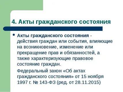 Естественное и гражданское состояние