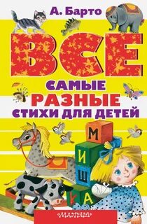 Самые разные стихи