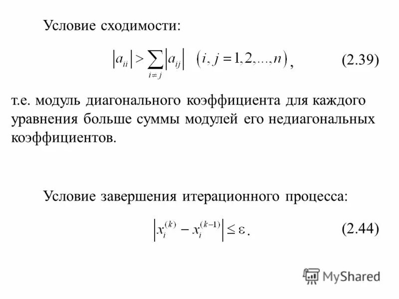 Метод характеристик для систем. Метод характеристик для систем. Метод характеристик для систем. Эйконал. Дыхание куссмауля патогенез.