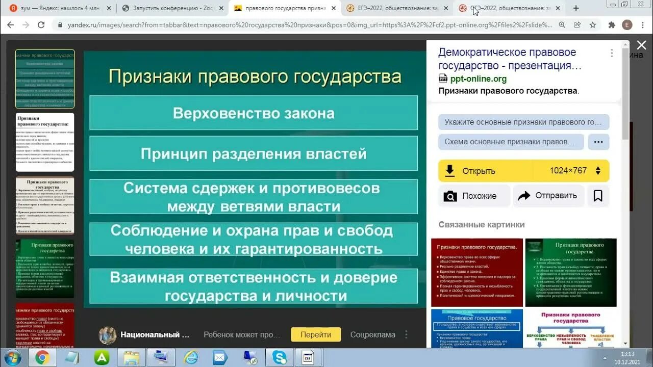 ОГЭ Обществознание. ЕГЭ общество 13 задание. Общество ОГЭ задания 22. Задание 5 ОГЭ Обществознание. Решу лгэ