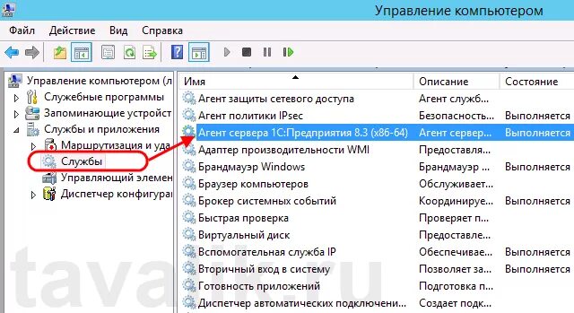 Ошибка при запуске агента 1с. Службу агента сервера 1с предприятия. служба агент сервера 1с. служба сервера 1с предприятия. запуск сервера 1с.