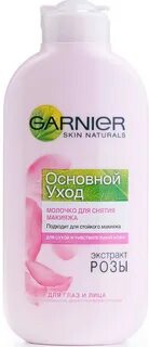 Основной уход
