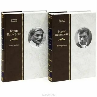 Повесть пастернак