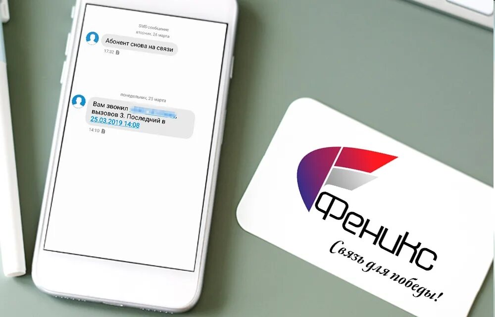Абонент 2019