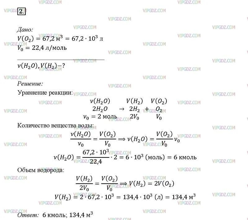 Габриелян 8 класс учебник ответы. Химия 8 класс Габриелян 2020 параграф 2. Химия 8 класс Габриелян 2020. Химия 8 класс Габриелян 2020 параграф 10. Химия 8 класс Габриелян задачи.