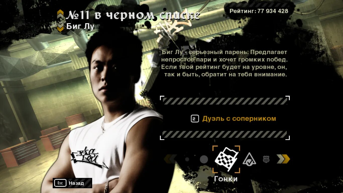 My need for him. Биг лу nfs most wanted. need for speed 2005 биг лу. nfs most wanted 2005 побежденный биг лу. из need for speed most wanted 2005.