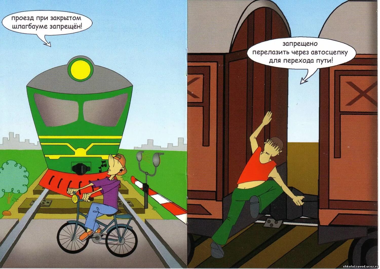 Детям в поезде запрещается. Безопасность на железной дороге. Безопасность на железной дороге для детей. Плакат на тему безопасность на железной дороге. Осторожно железная дорога.
