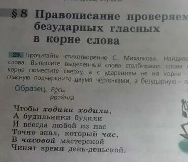 Прочитайте текст выпишите выделенные глаголы
