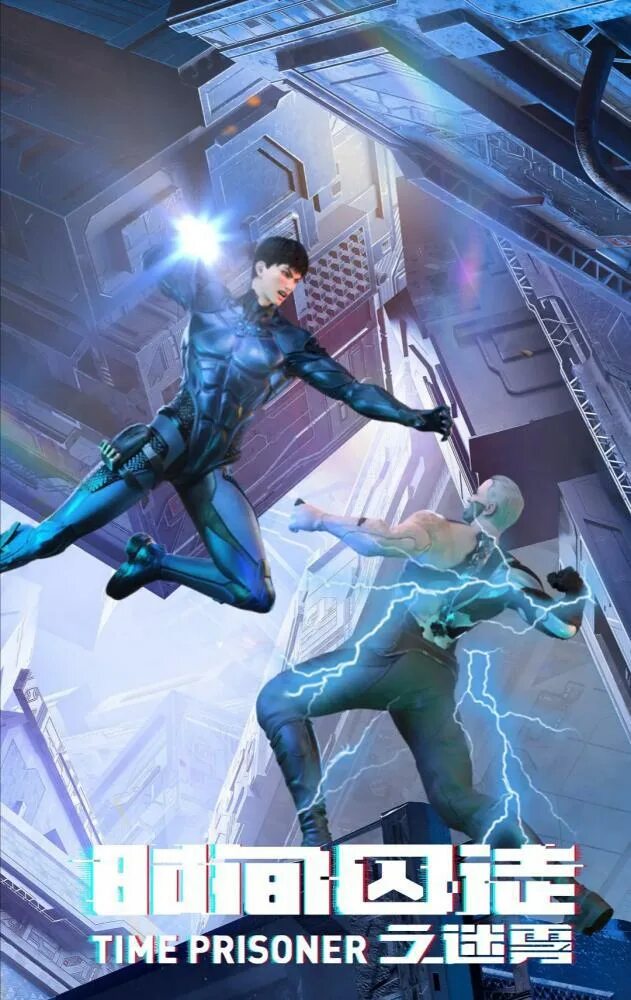 пленник времени. алика богатырева 2022. алика богатырева и артур кенчешаов. пленники времени. пленники времени.