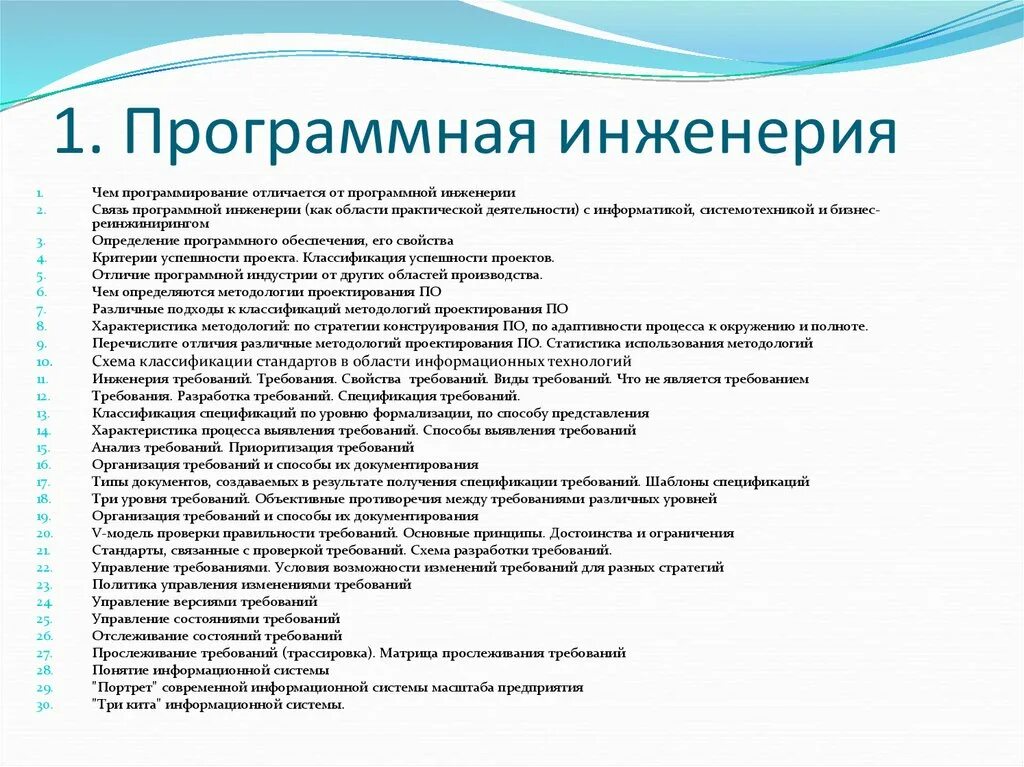 Программная инженерия что это за профессия. Дисциплины программной инженерии. особенности программной инженерии. этапы развития программной инженерии. программная инженерия профессии.