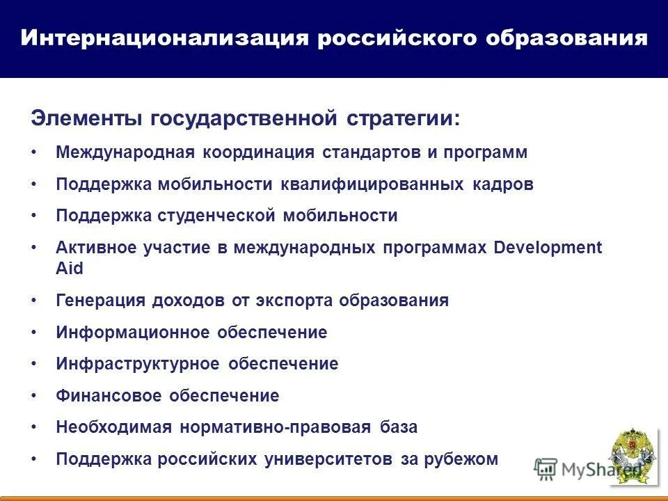 Компоненты программы развитие. Актуальность программы воспитания. Компоненты программы развитие. Компоненты программы развитие. Этапы реализации программы развития доу в соответствии с фгос.