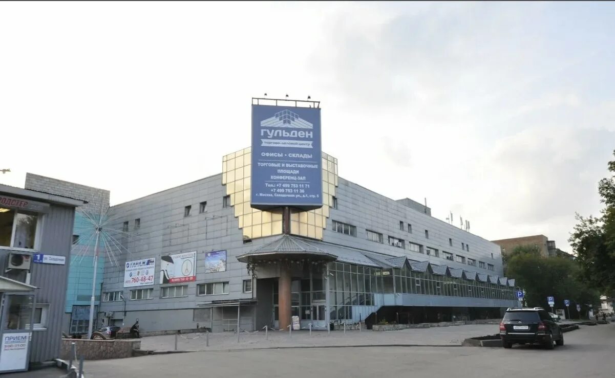 5. Г. Москва, ул. Москва ул складочная гульден. Москва, ул.