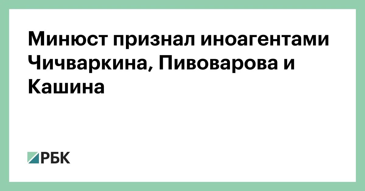 Парфенов иноагент. Пивоварова признали иноагентом. Пивоваров признан