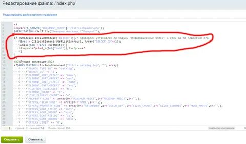 Index php id shop