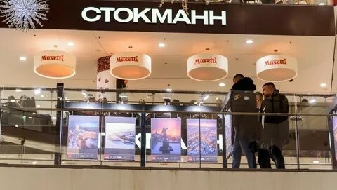 Магазины стокманн в москве на карте