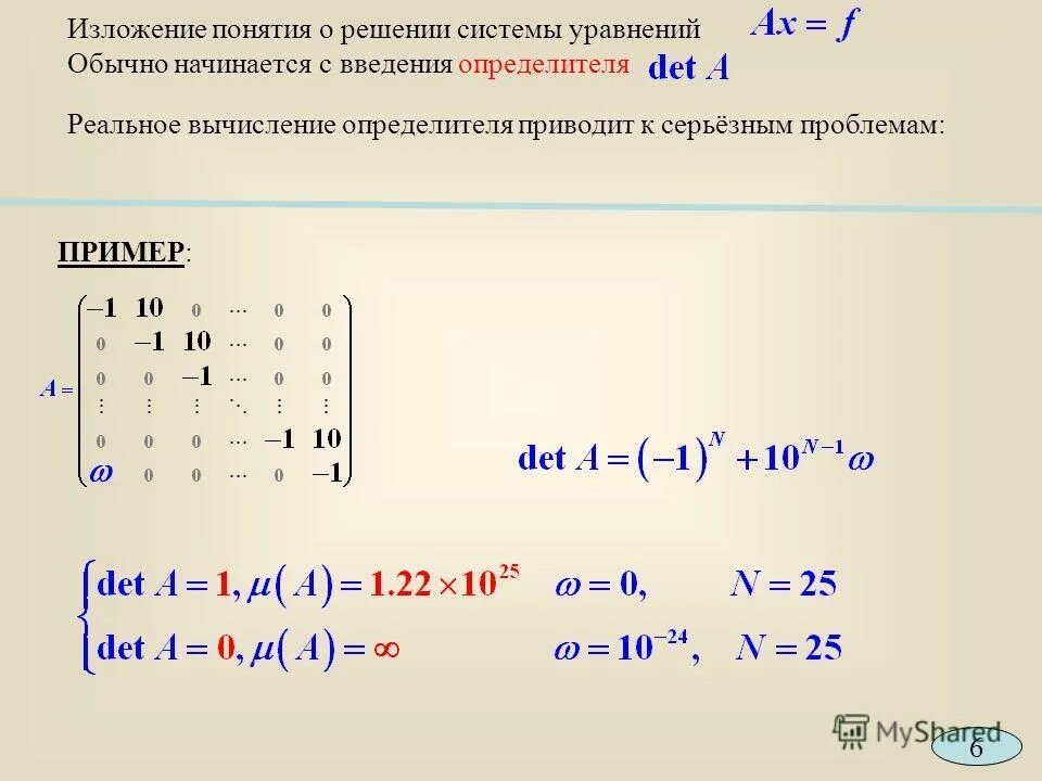 системы уравнений основные понятия 9 класс. системы линейных алгебраических уравнений основные понятия. понятие решения системы уравнений. основные термины решения уравнений. понятие решения системы уравнений.
