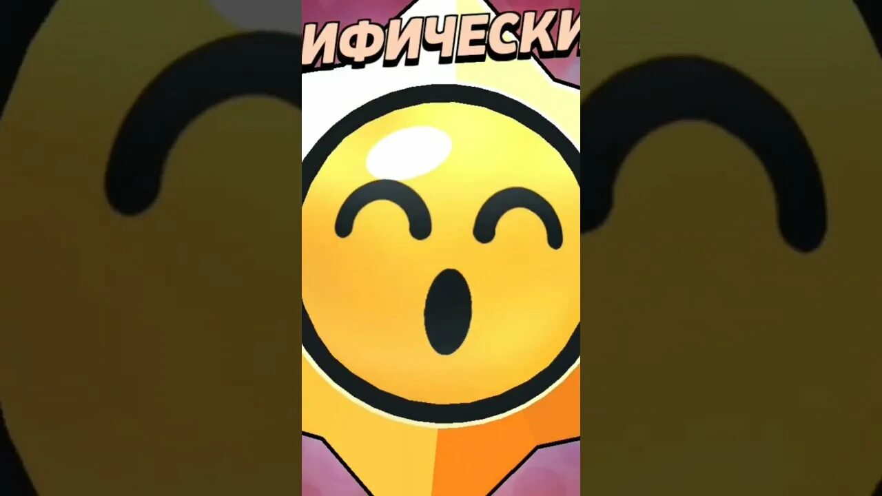 Ссылка на легендарный стар дроп. Легендарный стар дроп. легендарный сатрдроб. старр дроп бравл. легендарный стардроп бравл старс.