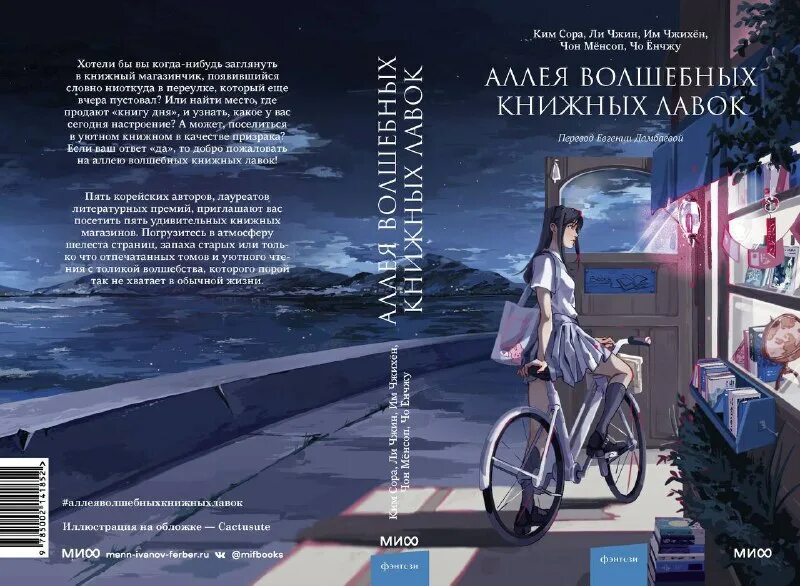 Booknook проект. вставка на полку с книгами косой переулок. аллея волшебных книжных. аллея волшебных книжных. аллея волшебных книжных.