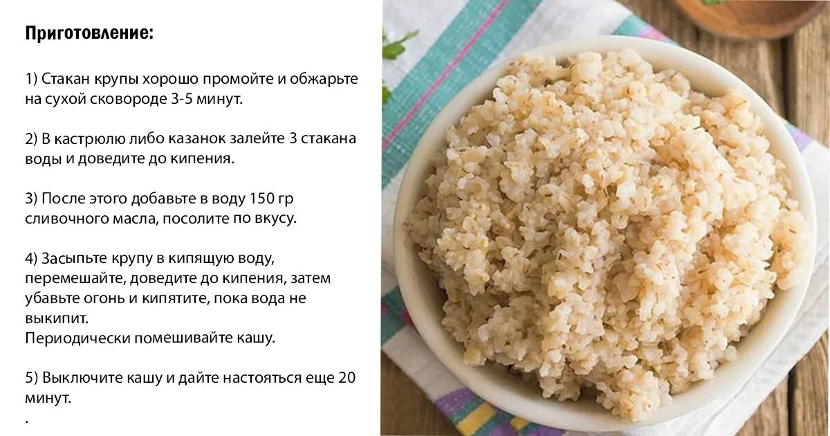 Сварить вкусную кашу на воде рассыпчатую. Приготовление круп. Пшеничная каша. Пропорции готовки пшеничной каши. Варка пшеничной каши.