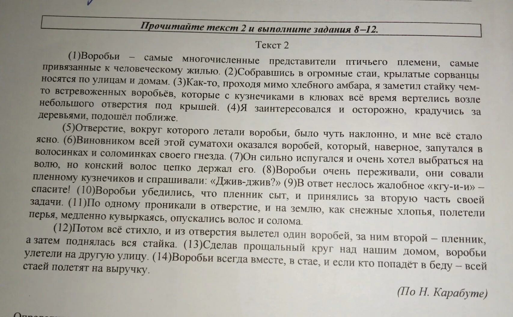 Какой факт по мнению автора текста свидетельствует о том что. Rfrjq AFRN GJ vytyb. Fdnjhf cdbltkmcndetn j NJV xnj .hbr bcgeufkcz. Какой факт по мнению автора текста свидетельствует о том что боровые. Какой факт по мнению автора текста свидетельствует о том что номер 535. Рф свидетельствует о том что