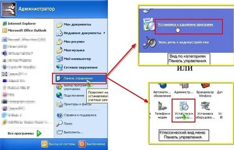 Удаление хр