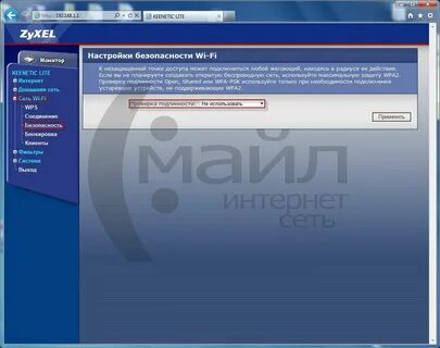 Лайт подключить к интернету