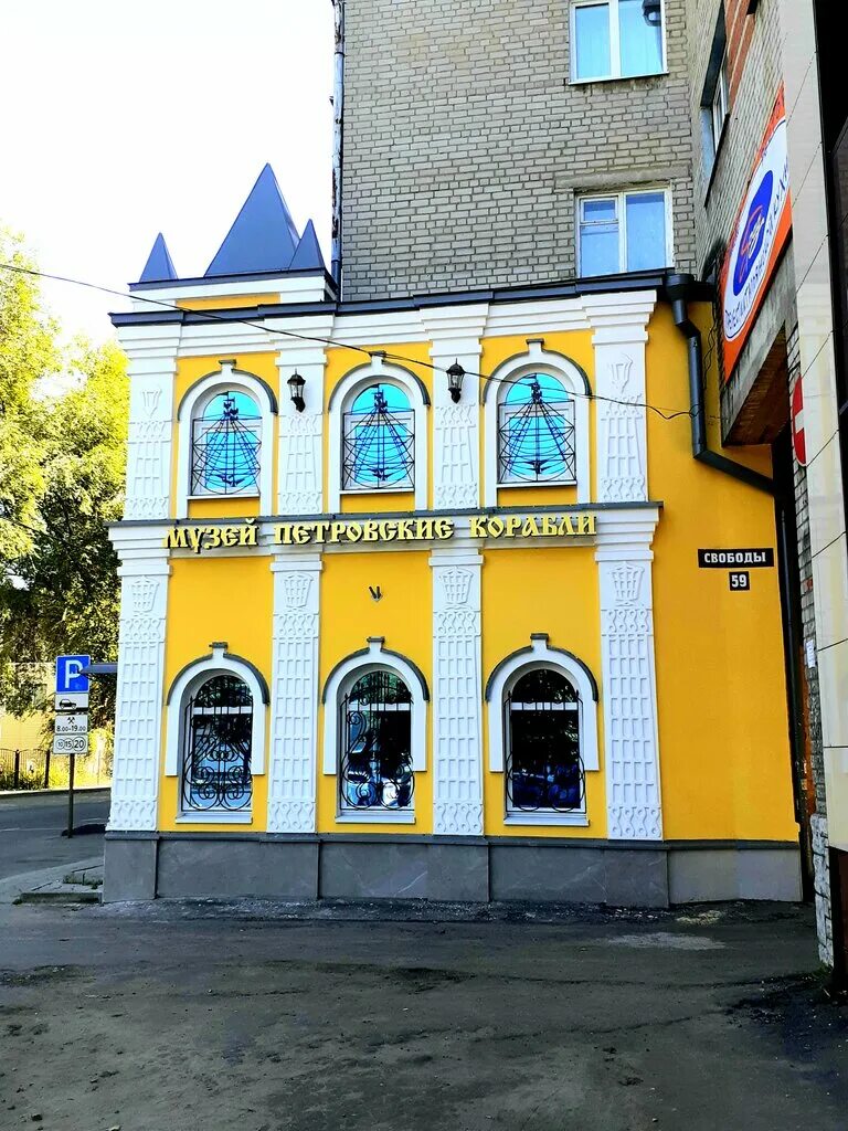 улица свободы 59 воронеж. улица свободы 59 воронеж. магазин воевода воронеж на моисеева. свободы, д. 59.