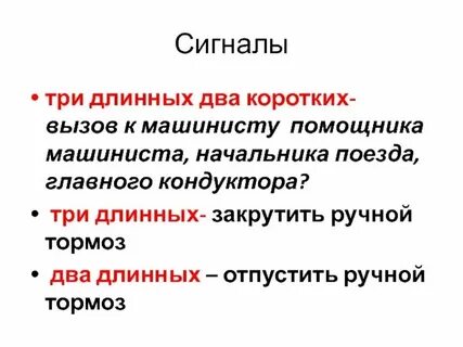 2 коротких пауза 2 коротких
