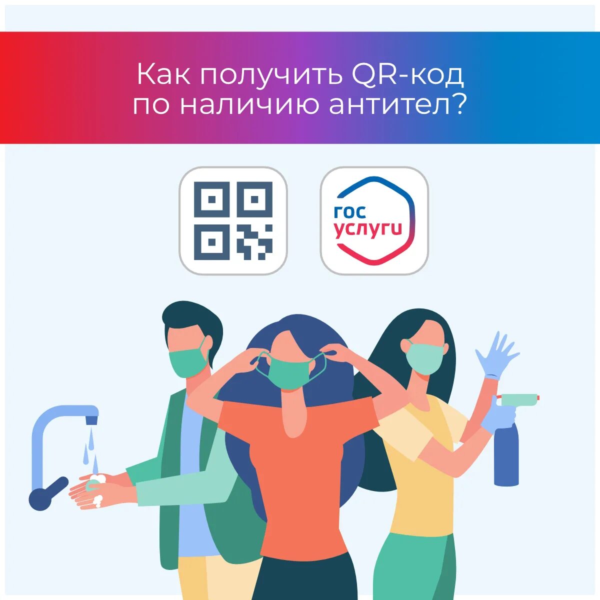 Сертификат антитела госуслуги. QR-код антитела Covid. QR по антителам. Сертификат Covid 19.