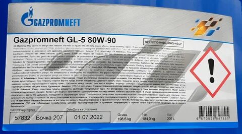 gazpromneft gl 5 75w 90 205л