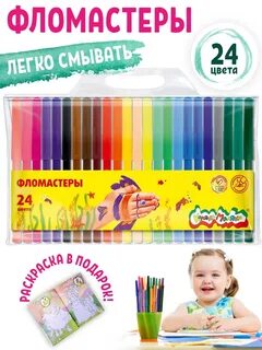 Фломастеры годом