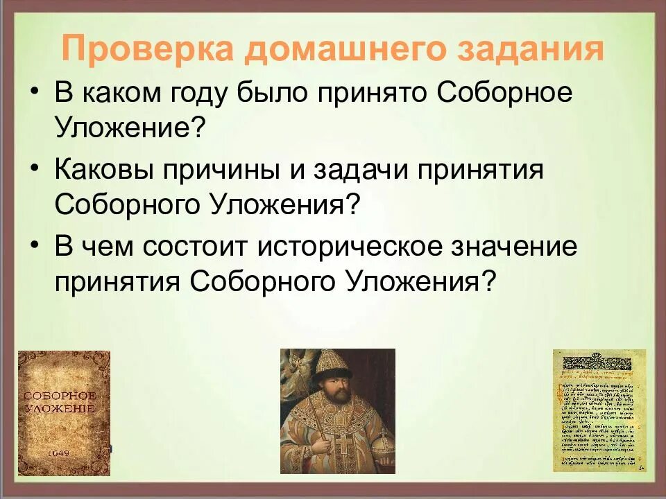 Какова историческое значение