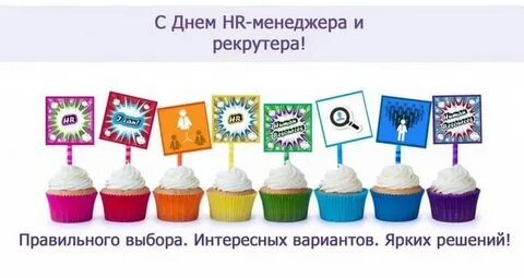День hr в казахстане