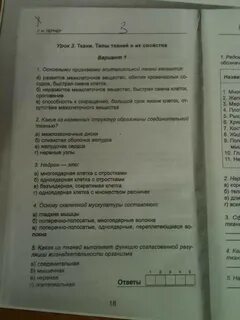 Тест по биологии поступление вуз