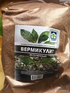 Вермикулит для растений как применять