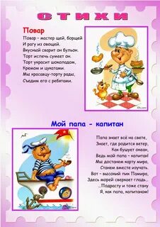 Все профессии важны 2 младшая группа