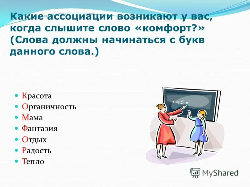синоним к слову особенный. значение слова индивидуальный. синоним слова индивидуальный. слова синонимы. синонимы 5 класс презентация.