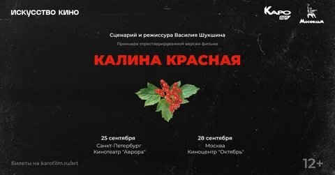 Радио калина красная москва частота