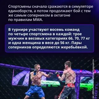 Мультиспортивный турнир игры