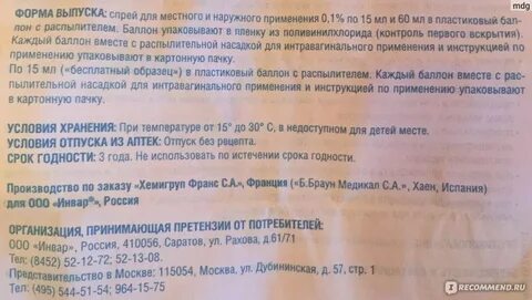 Эпиген спрей инструкция по применению