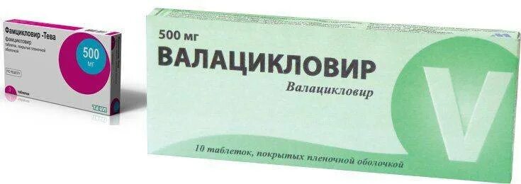 Ацикловир валацикловир и фамцикловир. Лечение герпеса валацикловиром схема. Чем отличается ацикловир от валацикловира. Валацикловир дозировка. Фармакокинетические различия ацикловира и валацикловира.
