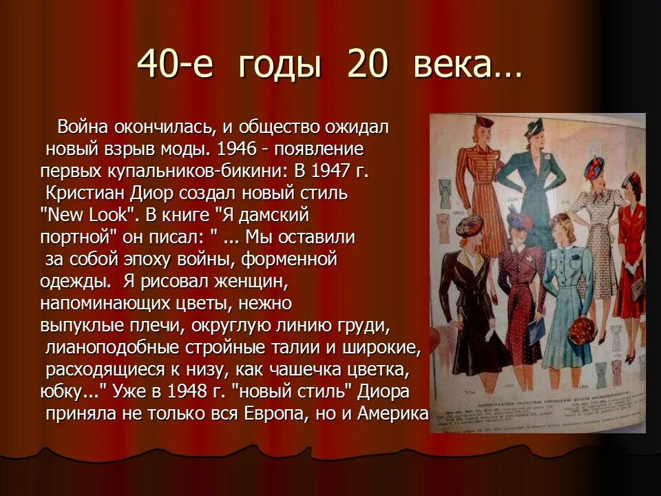 В хх веке есть дата