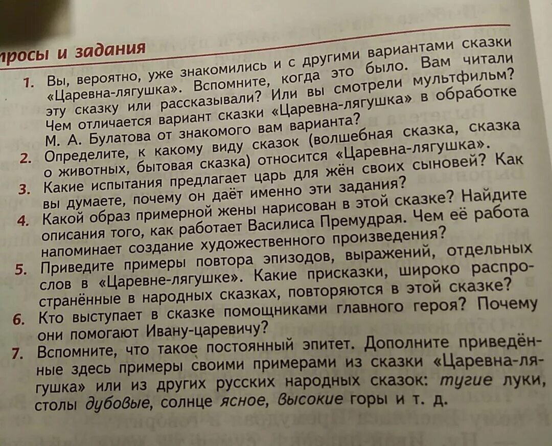 Эпитеты в сказках. Присказка в сказке Царевна лягушка. Эпитеты в сказке Царевна лягушка. Царевна лягушка постоянные эпитеты.