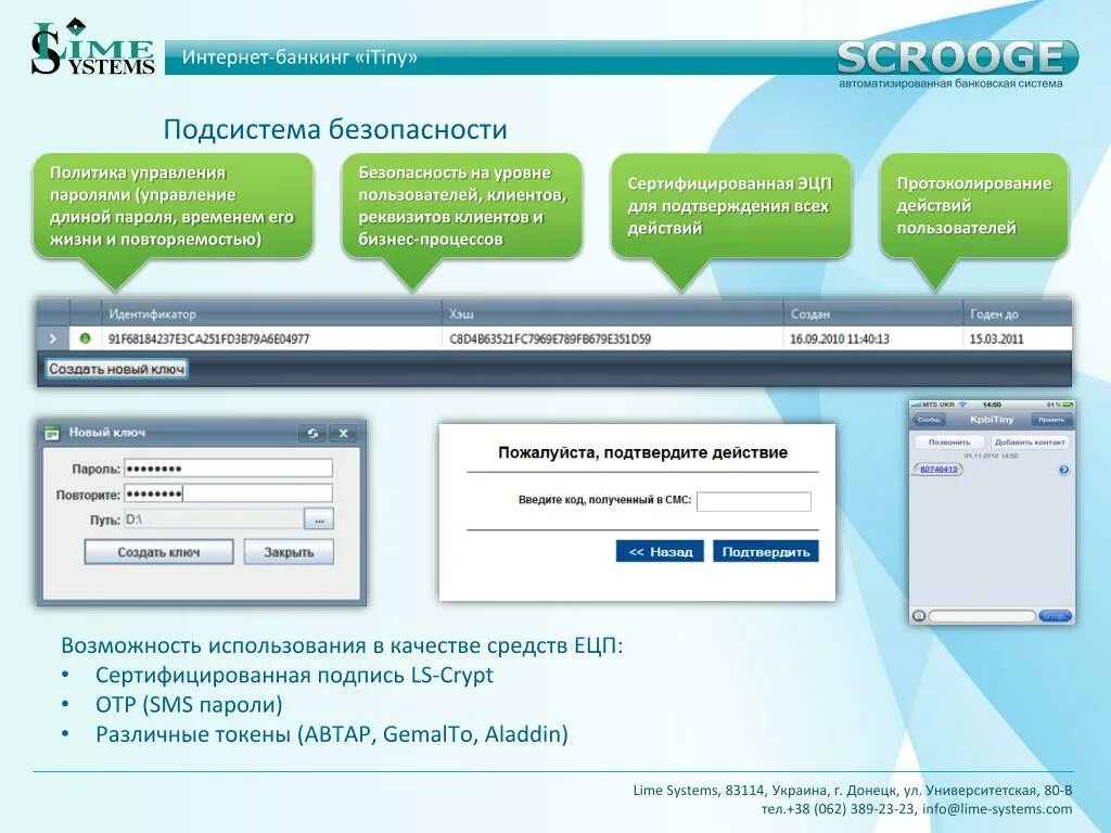 Ецп образование. Интернет банкинг. Безопасность интернет банкинга. Интернет банкинг безопасность. Интернет банкинг способы защиты..