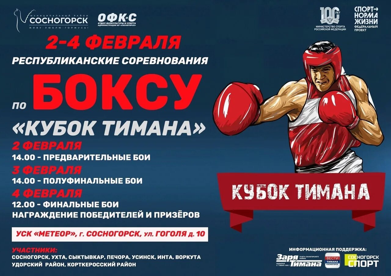 Автобус ухта сыктывкар от тимана