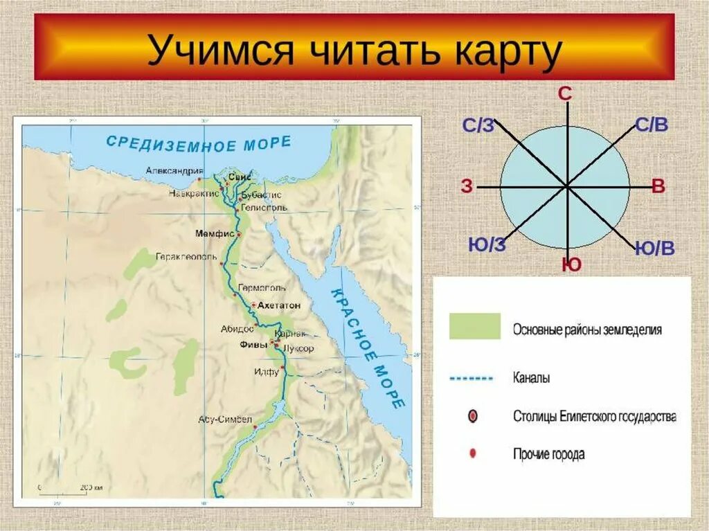 Почему не читает карта. Чтение географических карт. Научиться читать карту. Учимся читать карту. Чтение географической карты.