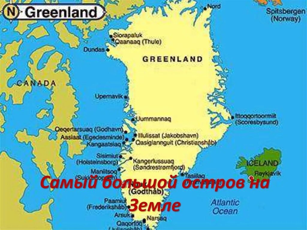 Гренландия какой океан. Остров Гренландия на карте. Столица Гренландии на карте. Гренландия остров расположение на карте. Карта Гренландии географическое положение острова.