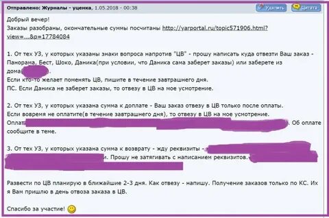 Как пишется свожу